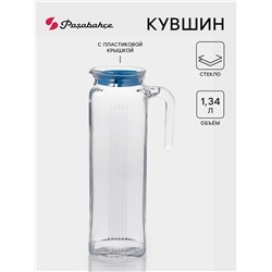 Кувшин Pasabahce FRIGO, 1.34 л, с крышкой, стекло, прозрачный
