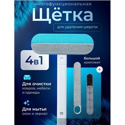 Щетка для мытья окон и зеркал #22946266