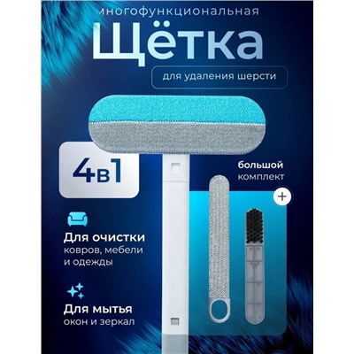 Щетка для мытья окон и зеркал #22946266