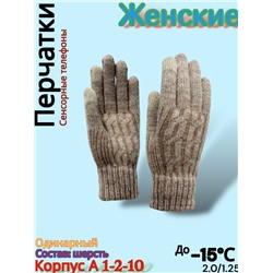 Перчатки #23077892