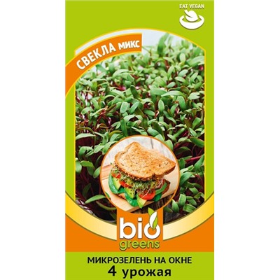 Микрозелень Свекла микс (Код: 91255)