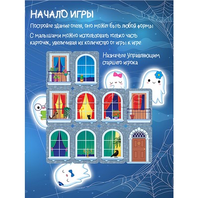 Компакт. Отель с привидениями