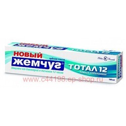 Новый жемчуг Паста зубная Тотал 12+ Нежное отбеливание 100мл