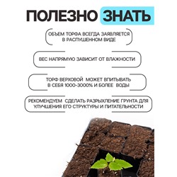 Грунт для рассады «Рецепты Дедушки Никиты» 40 л