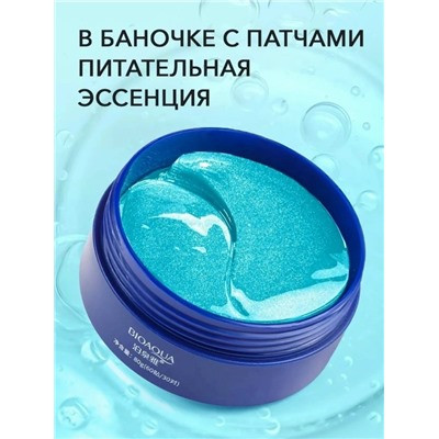 Патчи для вокруг глаз #23019521