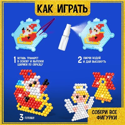 Аквамозаика «Дед Мороз с ангелом», украшения на ёлку