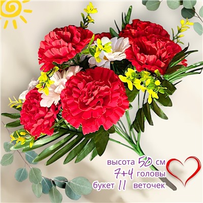 Букет гвоздики+ромашки 50см 7/4 бутона