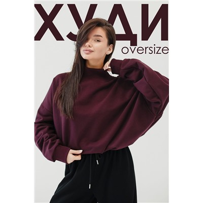 Худи оверсайз НАТАЛИ, 1215922