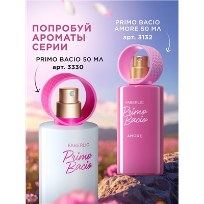 Парфюмерная вода для женщин Primo Bacio Amore