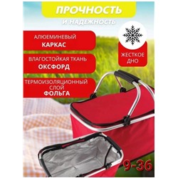 Сумка-холодильник складная #22864143