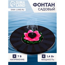 Плавающий фонтан «Лотос», 7 Вт, 200 л/ч, на солнечной батарее