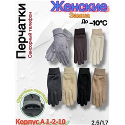 Перчатки #23054081