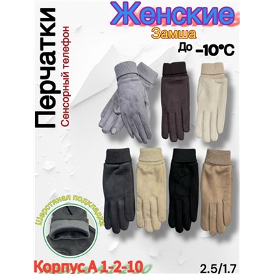 Перчатки #23054081