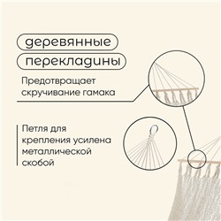 Гамак maclay, с каркасом, 100×200 см, бежевый