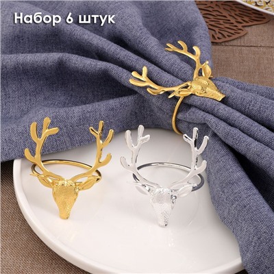 Кольца для салфеток "Голова Оленя" металл, Набор 6 штук.