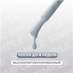 Гель лак для ногтей, однотонный, трехфазный, 10 мл, LED/UV, серый (270)