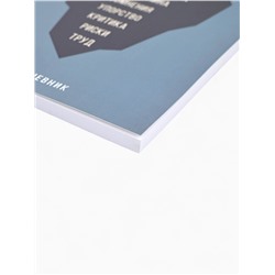Ежедневник А5, 80 л. Тонкая обложка «Успех»