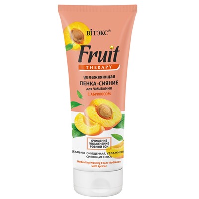 FRUIT Therapy Увлажняющая ПЕНКА-СИЯНИЕ для умывания с АБРИКОСОМ, 200 мл., туба/15