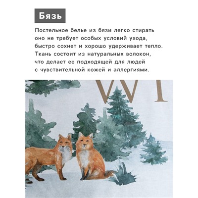 Постельное бельё 1.5-спальное «Этель» Winter village, бязь