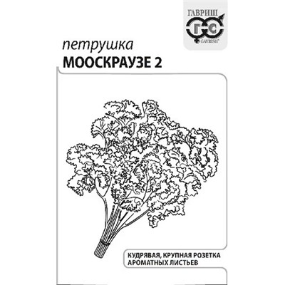 Петрушка  Кудрявая Мооскраузе 2 ч/б (Код: 92659)