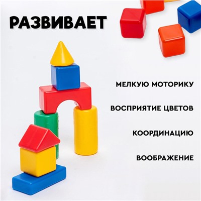 Кубики детские, пластиковые, цветные, 18 штук, 6 х 6 см