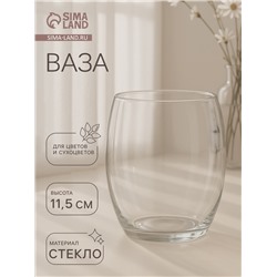 Ваза «Фликер», 650 мл, d=8 см, 9.5×11.5 см, стекло, прозрачная