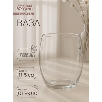 Ваза «Фликер», 650 мл, d=8 см, 9.5×11.5 см, стекло, прозрачная