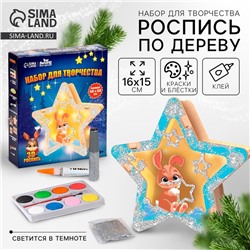 УЦЕНКА Набор для творчества «Зайка»