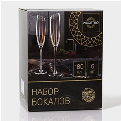 Бокалы для шампанского Magistro «Иллюзия», 180 мл, 5.5×27.5 см, стекло, набор 6 шт., розовые