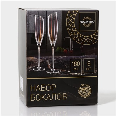 Бокалы для шампанского Magistro «Иллюзия», 180 мл, 5.5×27.5 см, стекло, набор 6 шт., розовые