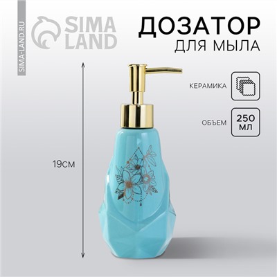 Дозатор для жидкого мыла «Цветы», 250 мл.