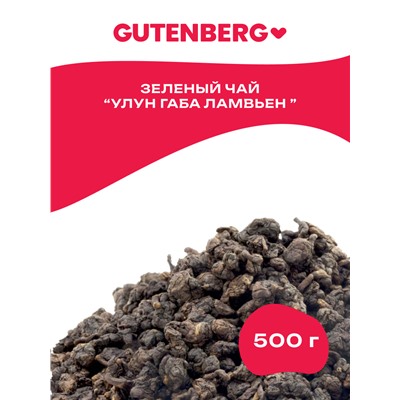 Вьетнамский элитный чай Gutenberg улун Габа Ламвьен