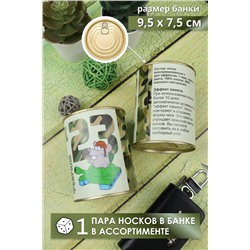 Носки высокие GL733 в банке НАТАЛИ, 884389