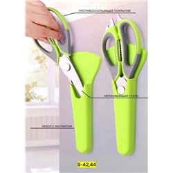 Ножницы кухонные универсальные #22925374