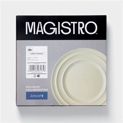 Тарелки Magistro Jarwah Lugerne, 25.4×2.4 см, набор 2 шт., фарфор, молочные