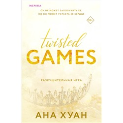 Эксмо Ана Хуан "Разрушительная игра"