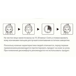 Маска для лица с муцином улитки разглаживающая Rorec