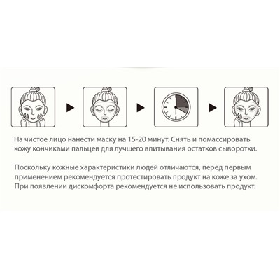 Маска для лица с муцином улитки разглаживающая Rorec