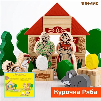 Конструктор деревянный «Первые сказки: Колобок, Курочка Ряба, Теремок», 30 деталей