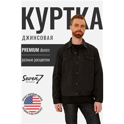Куртка SEVEN7ORIGINAL, 1093081