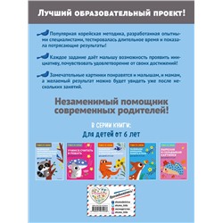 Эксмо "Готовимся к школе: для детей от 6 лет"