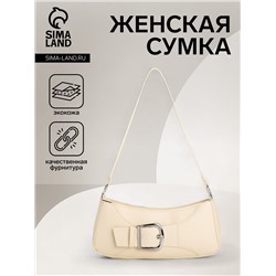 Сумка женская багет на молнии, 26×5×10.5 см, молочная