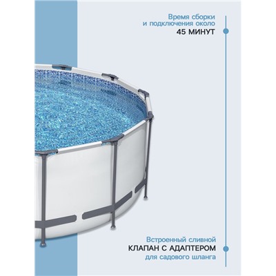 Бассейн каркасный Bestway Steel Pro MAX 56420, 366×122 см, фильтр-насос, лестница, тент, круглый