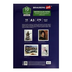Папка для акварели А3 10л 270 г/м, мелкое зерно, BRAUBERG ART CLASSIC, "Причал"