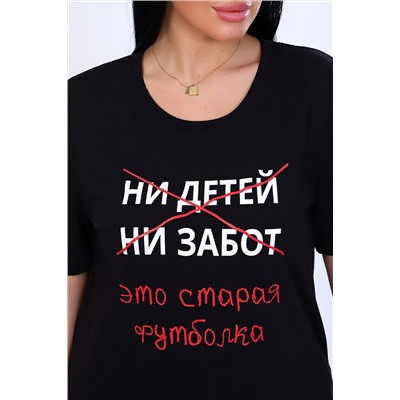 Натали Футболка