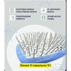 Расческа #23336788
