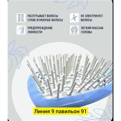Расческа #23336788