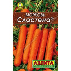 Морковь Сластена лидер