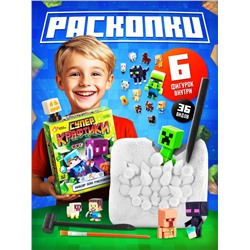 Раскопки «Супер крафтики»