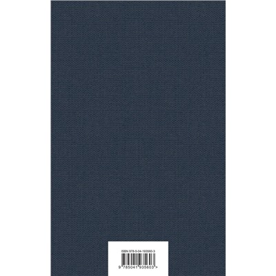 Эксмо Гюго В. "Отверженные (комплект из 2-х книг)"